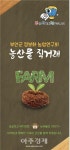 부안 정보화 농업연구회, 변산농협 직거래장터 개설