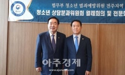 법무부청소년범죄예방위원회 위원 2인, 전북도의회 의장과 부의장으로 선출돼 화제