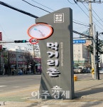 인천시, 3년 만에 정상에서 만나는 제7회 문학산 음악회