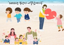 [부산소식]부산청소년수련시설 연합축제 YOLO와 락 18일 개최 外