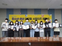 성남시, 탄천·공원·놀이터 물놀이장 25일 개장 外