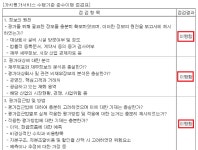 [위기의 윌링스④] 나노스가 매각? 제이스코홀딩스 외부주식평가의 의문점