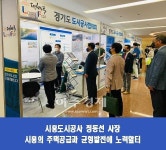 시흥시, 신재생에너지로 탄소중립 도시 실현할 다양한 사업 전개