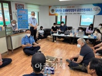 동해지방해양수산청, 국제여객선 여객수송 재개에 대비한 간담회 개최