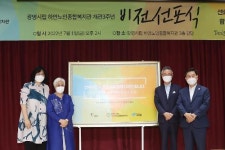 광명시, 시립하안노인종합복지관 개관 3주년 비전 선포식 가져 外