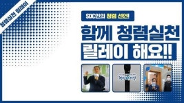 [성남소식] 가천대, 정부 부처협업형 인재양성사업 4개 분야 선정 外