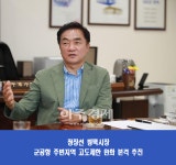 평택시, 군공항 주변지역 고도제한 완화 본격 추진