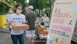 [포토] 선한영향력가게, 쉐프가 간다! 사랑의 밥차 행사 진행