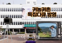 [창녕군소식] 생태계의 보고 우포늪, 경남대표 친환경 여행지로 선정 外