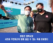 평택시, 제2회 한미 어울림 축제 성황리 개최