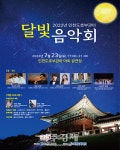 인천자치경찰, 안전한 인천위해 무인교통단속장비 확대 설치