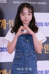 [포토] 외계+인 VIP시사회 참석한 이고은