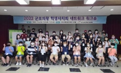 [군포소식] 군포도시공사, 전국 지방공기업 유일 2022년 노사문화 우수기업 선정 外