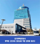 경기평택항만공사, 평택항 근로자 대상 전문자격증 취득 교육생 모집