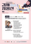 (두)두산전자사업김제공장 | [김제소식]전북도․김제시․두산 693억원 규모 투자협약 체결 외