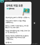 배민 비마트, 의정부·시흥서 서비스 시작...퀵커머스 영토 넓힌다