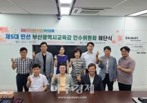 [부산교육청소식]부산교육청, 9월부터 무상급식비 5% 인상 추진 外