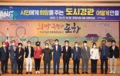경북 최대 도시 포항, 도시경관 정비로 미래 인구 감소 대비
