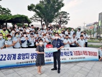 영천시정신건강복지센터-영천자율방범연합회 생명사랑 수비대 결의대회 실시