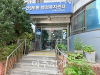 안양시, 4개 시범 동 선정 찾아가는 복지팀 신설  外