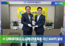 [김해소식]김해시, 전통산업 최고 명장은 누구 外