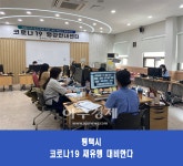 평택시, 코로나19 보건소 24시간 의료대응 및 행정안내센터 개소