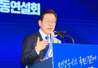 이재명 