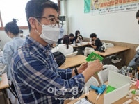 동해진로체험지원센터, 교육부 공모사업 우리동네 리(里)메이커