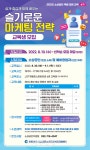 화산면-유정쉼터-3 | 유정복 시장, 연이틀 호우피해 현장 찾아 복구에 집중