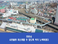 인천시, 29년 함께한 만석 우회고가교 추억 속으로 사라진다