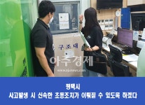 평택시, 의료기관 화재예방 안전점검 실시