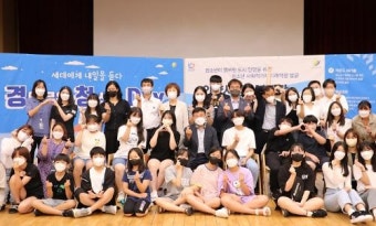 안양시청소년재단, 라운드테이블 세미나 경이로운 청소년 Day 열어