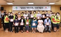 경산시, 2022년 신규 착한가게 가입식 개최