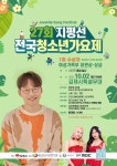 [김제소식] 명불허전 명품공연, 추억의 동춘 서커스 外