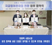 임병택 시흥시장, 민간어린이집을 국공립어린이집으로... 국공립 전환 업무 협약식 맺어