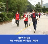 국민의힘 경기도의회의원-경기도당, 여주당협운영위원들 산북면 수해복구 구슬땀