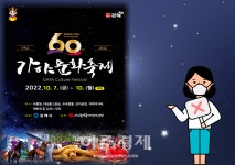 김해시, 가야문화축제 취소...내년으로 기약