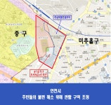 인천시, 숭의운동장 도시개발사업지구... 미추홀구로 행정구역 조정