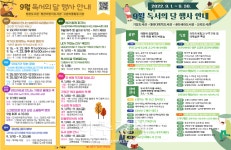 기장군 도서관, 9월 독서의 달 맞아...문화행사 운영