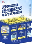 [전주소식]전주시, 청년센터 '청년이음전주' 이달 31일 개소