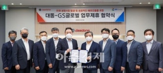 대동, 미래 성장사업 발굴 및 성공적인 해외 진출 발돋움