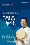 [정읍소식]이학수 시장, 25일 주요 현안 사업장 방문 현장 행정 강화 外