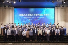 보건산업진흥원, 의료기기 자문위원회 전문위원 위촉식 개최