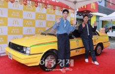 [포토] 한국맥도날드, 신제품 88 서울 비-프 버거 출시 기념 옹성우-이규형 포토콜 진행