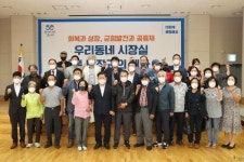 박승원 광명시장, 학온동 주민들과 소통하는 우리동네 시장실 운영