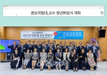 [대학소식]경상국립대, 2022학년도 2학기 외국인 유학생 103명 입학 外