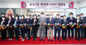 방세환 광주시장 4개동 행정복지센터 개청 통해 보다 나은 행정서비스 제공할 것