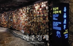 광명도시공사, 추석 연휴기간 광명동굴 정상운영