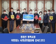 평택시, 만도·만도노동조합로부터 사랑의 이웃돕기 희망 장학금 4000만원 기탁 받아