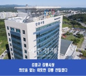강릉시, 추석 앞두고 LH 미디어촌 5단지 복지종합상담소 운영